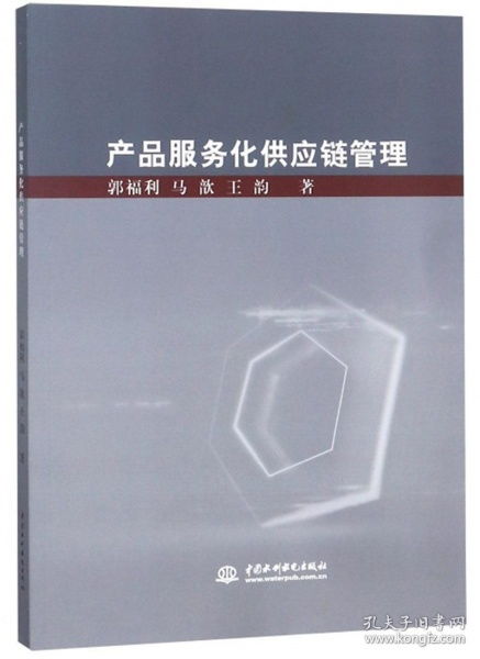產(chǎn)品服務(wù)化供應(yīng)鏈管理 從效率驅(qū)動(dòng)到價(jià)值共創(chuàng)的變革之路
